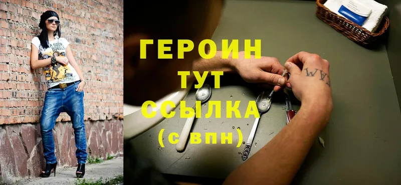 MEGA маркетплейс  Ахтубинск  Героин Heroin  где продают  