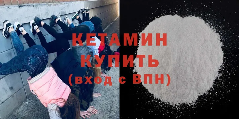 это официальный сайт  Ахтубинск  Кетамин ketamine 