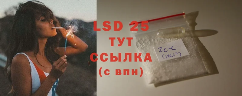 LSD-25 экстази кислота  Ахтубинск 