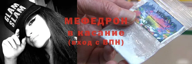 МЯУ-МЯУ mephedrone  купить наркотик  Ахтубинск 